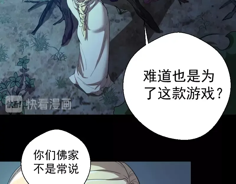 第28话 精魂的用途! 第20页