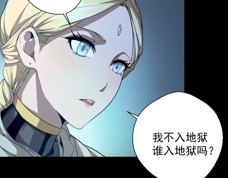 第28话 精魂的用途! 第21页