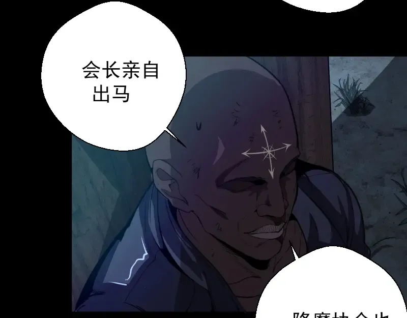 第28话 精魂的用途! 第22页