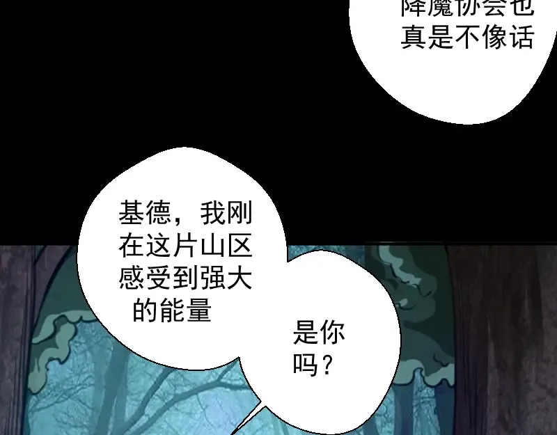 第28话 精魂的用途! 第23页