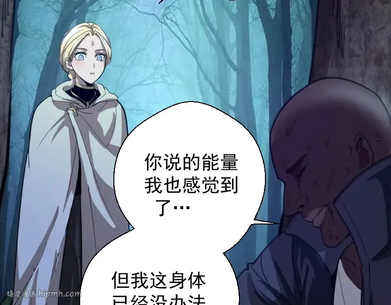 第28话 精魂的用途! 第24页