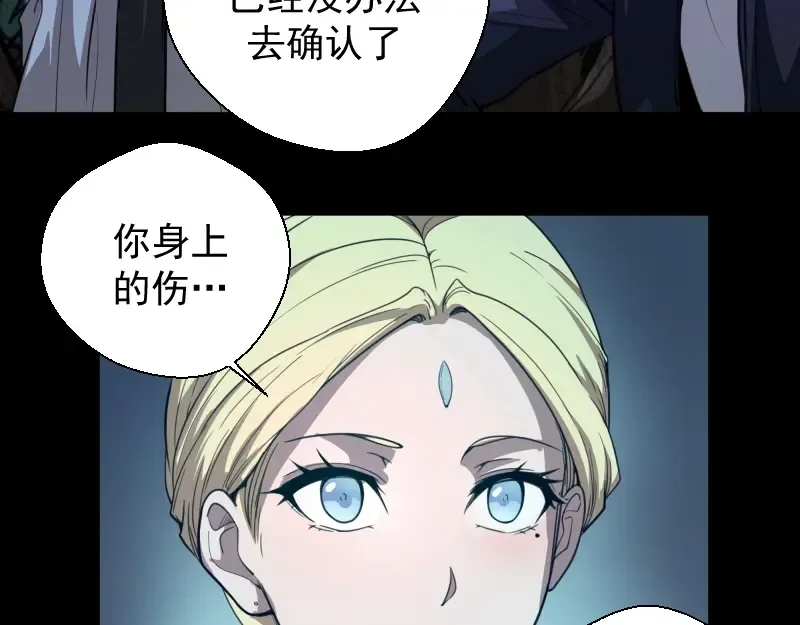 第28话 精魂的用途! 第25页