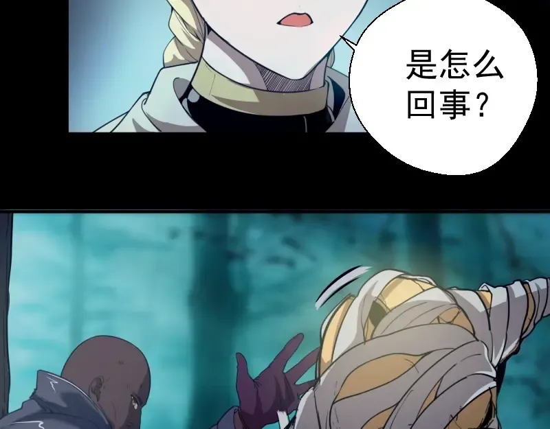 第28话 精魂的用途! 第26页