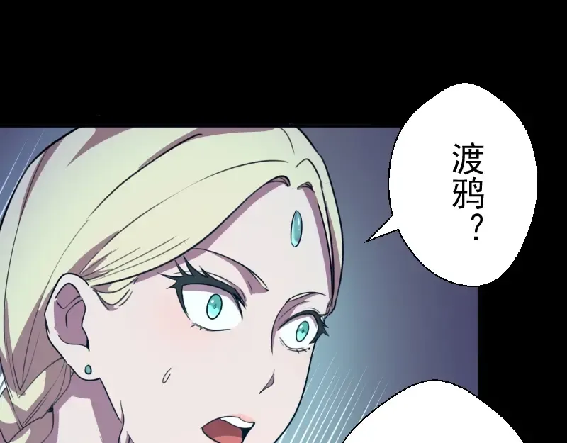第28话 精魂的用途! 第34页