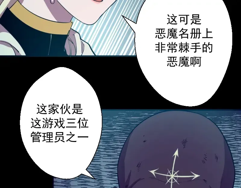 第28话 精魂的用途! 第35页