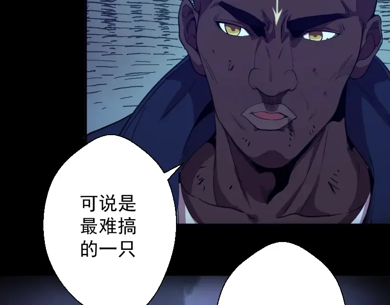 第28话 精魂的用途! 第36页