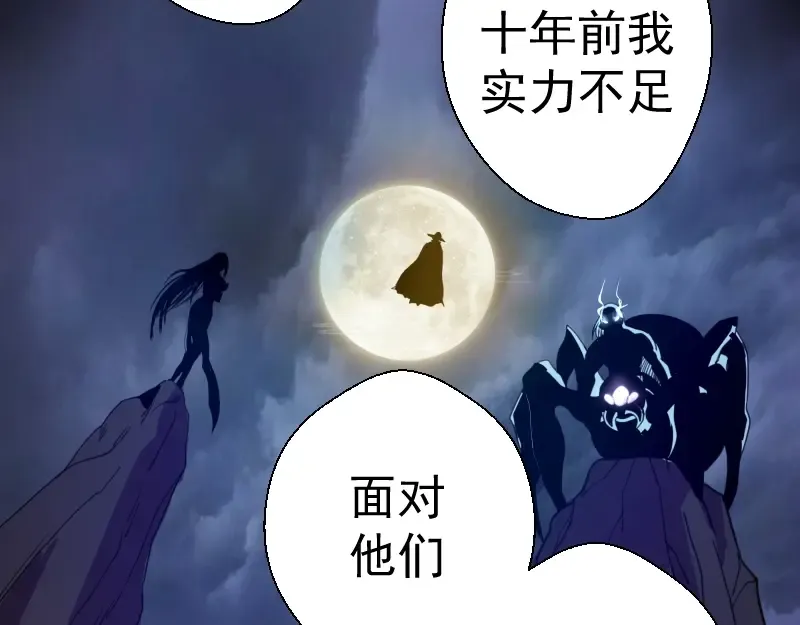 第28话 精魂的用途! 第37页