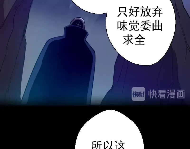 第28话 精魂的用途! 第38页