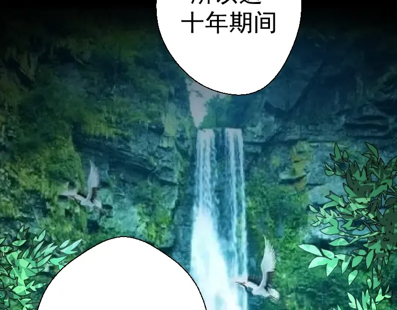 第28话 精魂的用途! 第39页