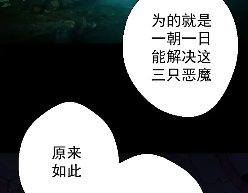 第28话 精魂的用途! 第42页
