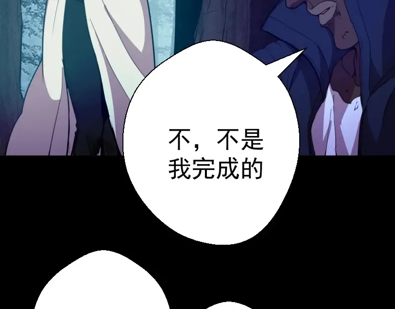 第28话 精魂的用途! 第44页