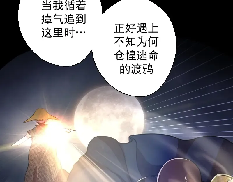 第28话 精魂的用途! 第45页