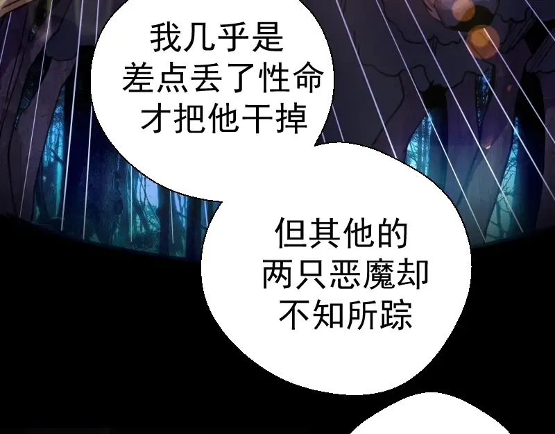 第28话 精魂的用途! 第47页