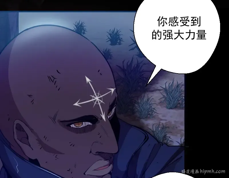 第28话 精魂的用途! 第48页