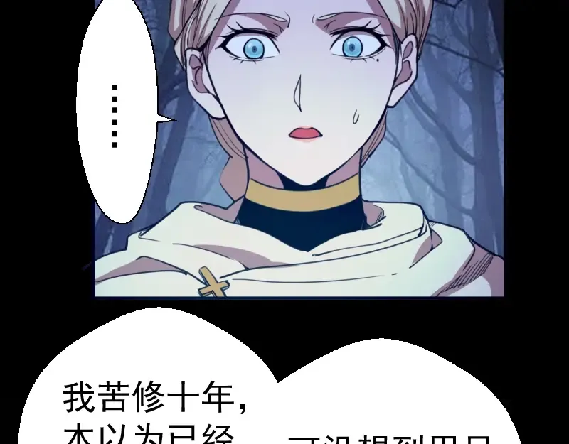 第28话 精魂的用途! 第50页