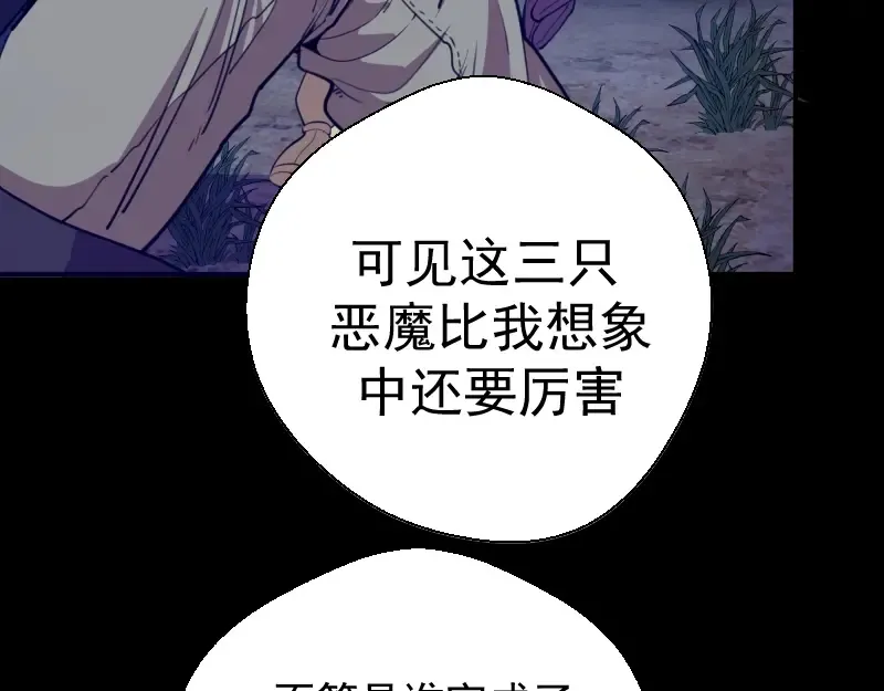 第28话 精魂的用途! 第52页