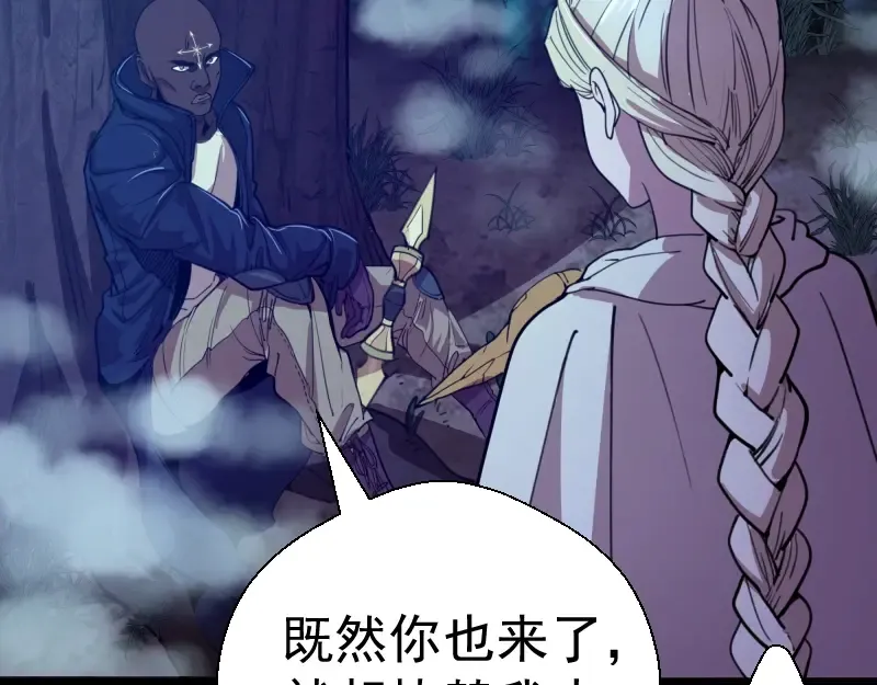 第28话 精魂的用途! 第54页