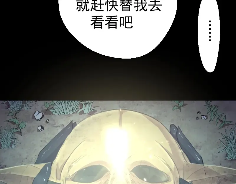 第28话 精魂的用途! 第55页