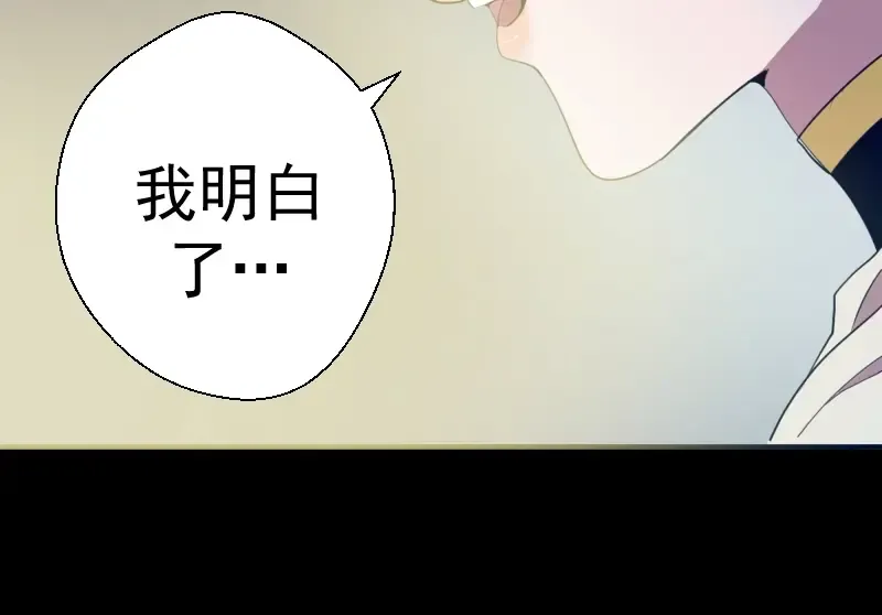 第28话 精魂的用途! 第58页
