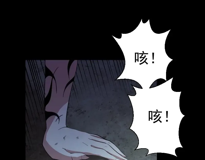 第28话 精魂的用途! 第59页
