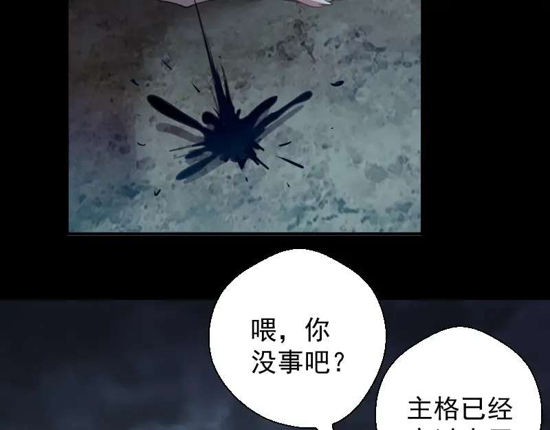 第28话 精魂的用途! 第60页