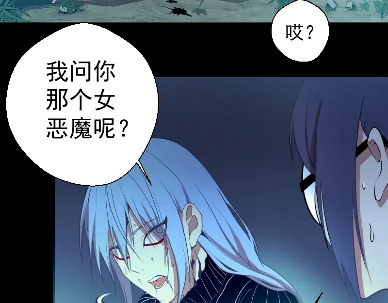 第28话 精魂的用途! 第62页