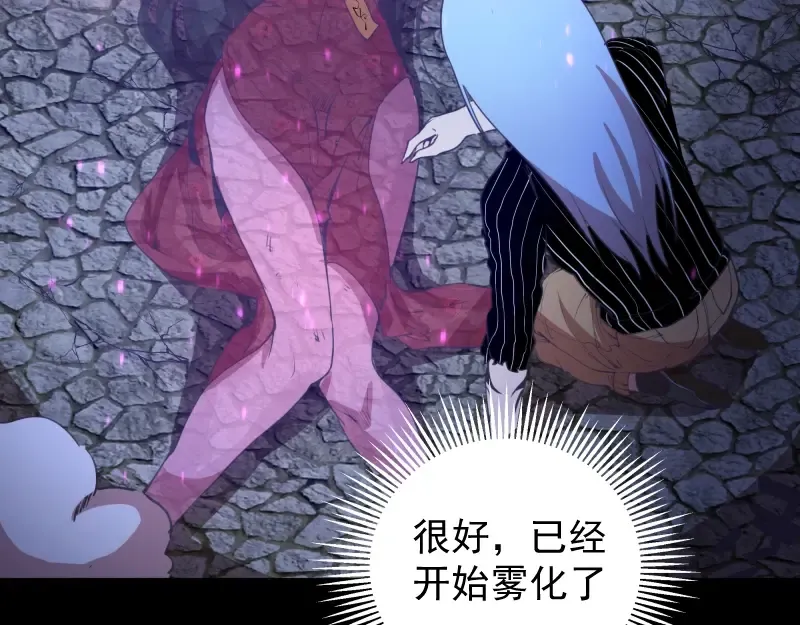 第28话 精魂的用途! 第68页