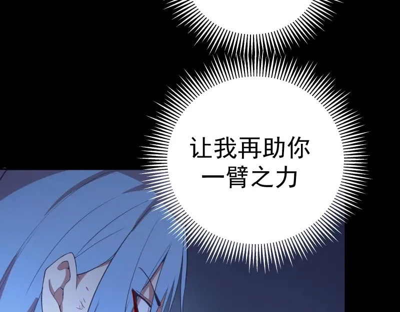 第28话 精魂的用途! 第69页