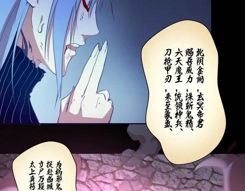 第28话 精魂的用途! 第70页