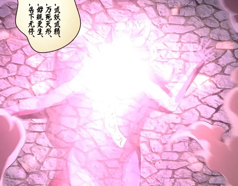 第28话 精魂的用途! 第71页