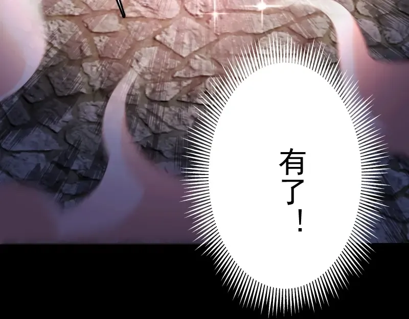 第28话 精魂的用途! 第77页