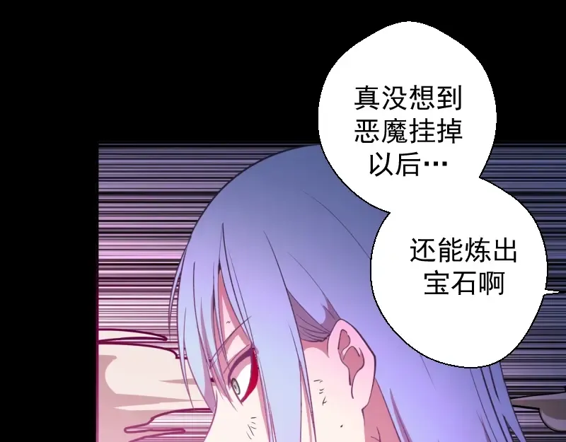 第28话 精魂的用途! 第78页