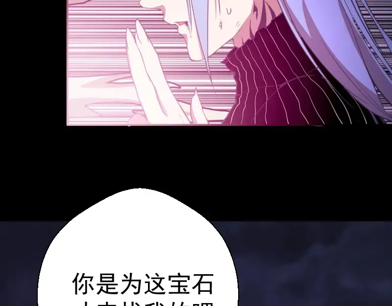 第28话 精魂的用途! 第79页