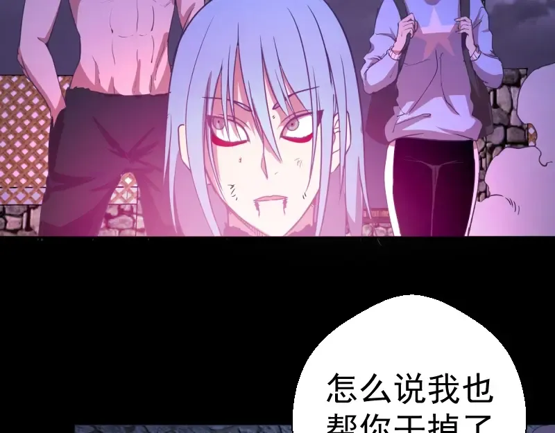 第28话 精魂的用途! 第81页