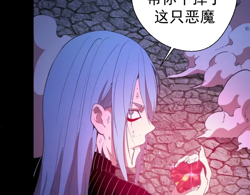 第28话 精魂的用途! 第82页