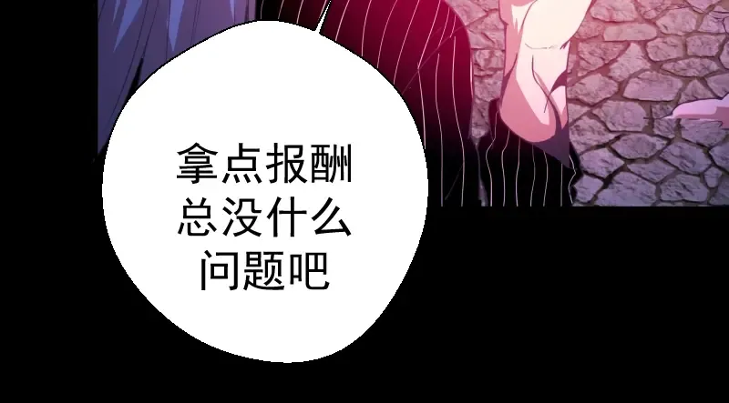 第28话 精魂的用途! 第83页