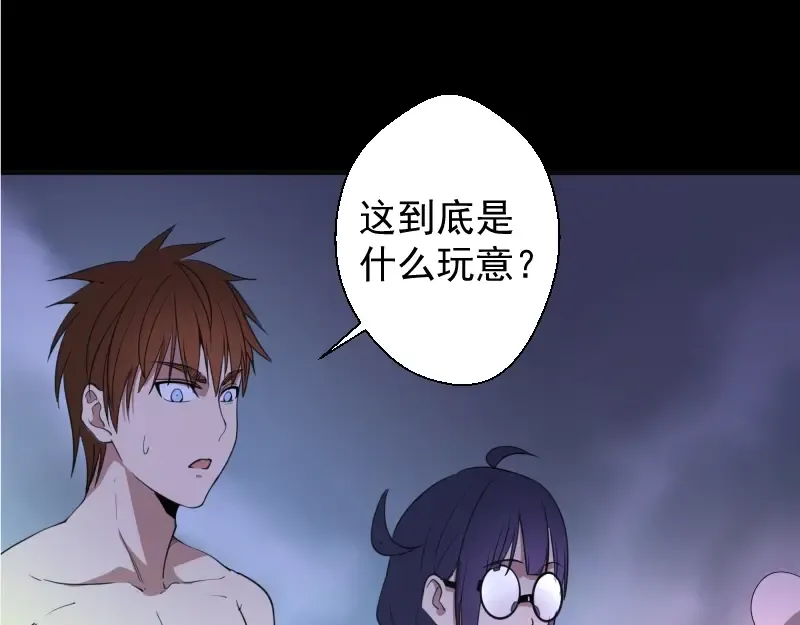 第28话 精魂的用途! 第84页