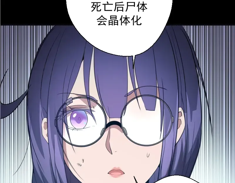 第28话 精魂的用途! 第87页