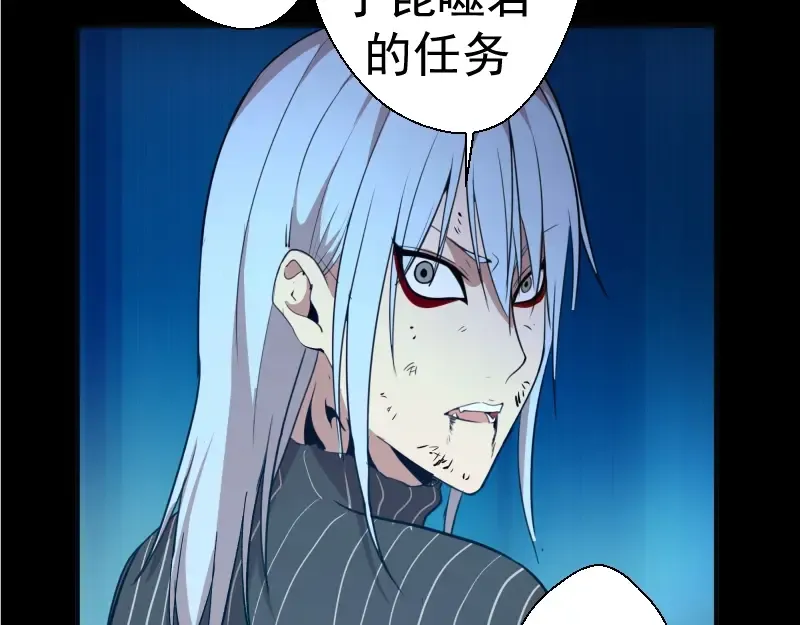 第28话 精魂的用途! 第95页