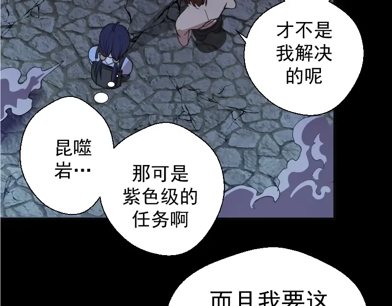 第28话 精魂的用途! 第98页