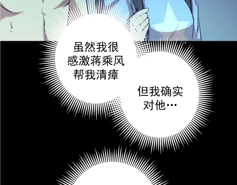 第28话 精魂的用途! 第100页