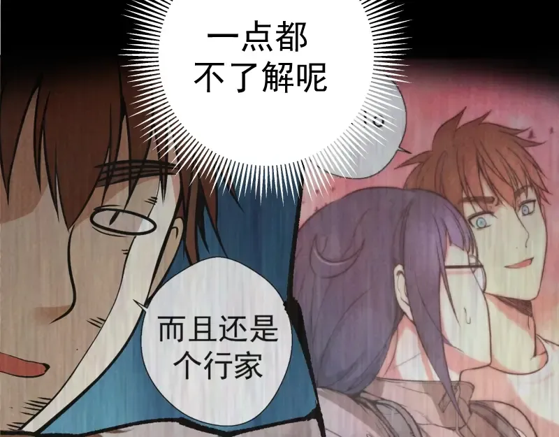 第28话 精魂的用途! 第101页