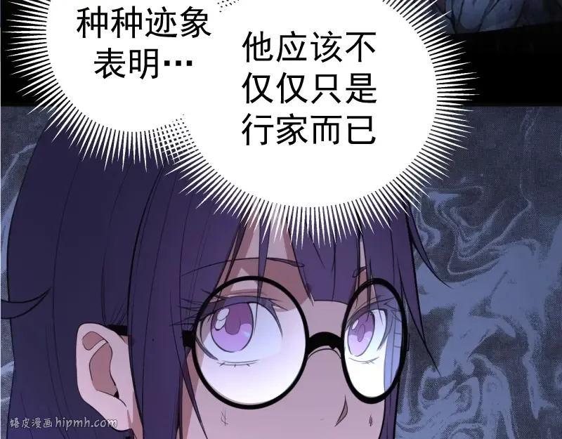 第28话 精魂的用途! 第104页