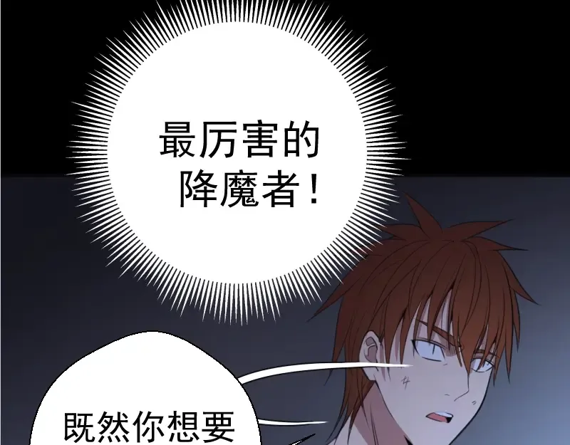 第28话 精魂的用途! 第106页