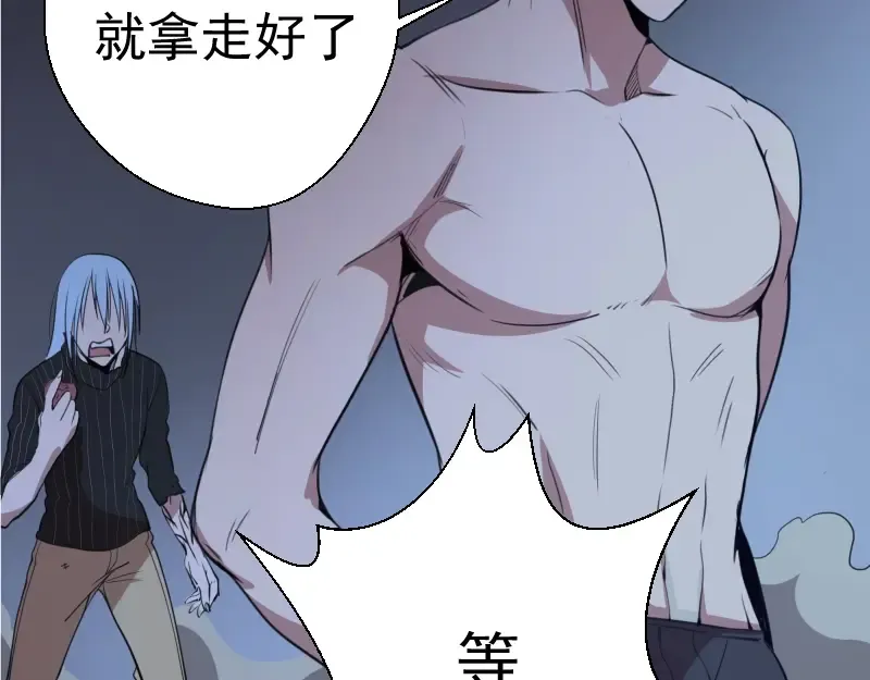 第28话 精魂的用途! 第107页