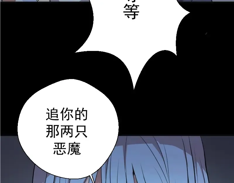 第28话 精魂的用途! 第108页