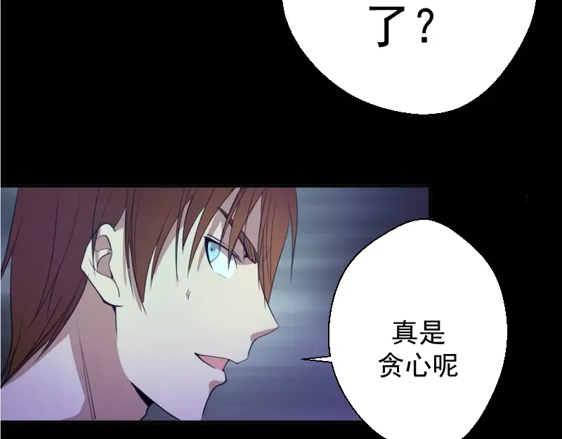第28话 精魂的用途! 第110页