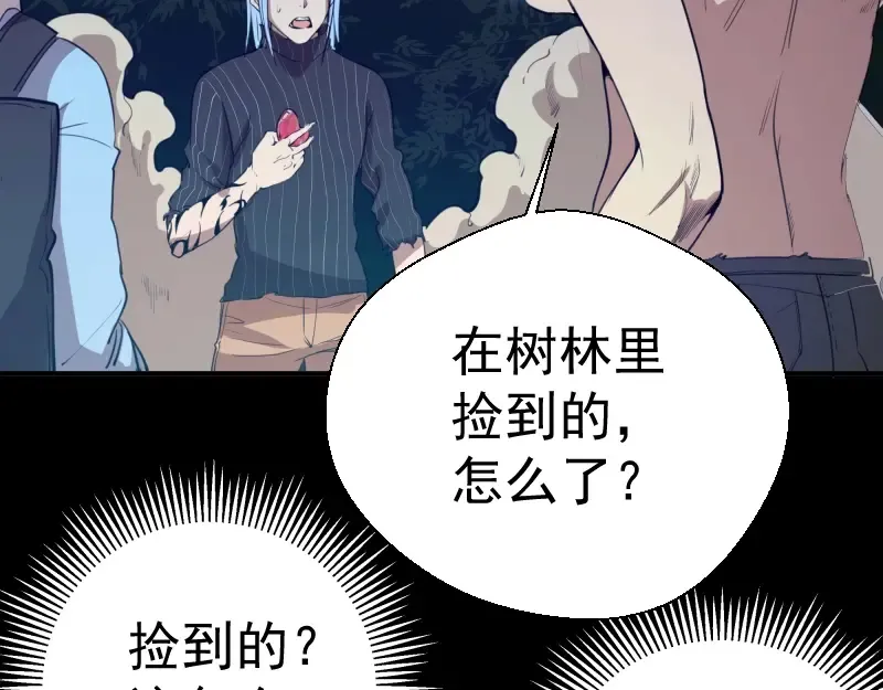 第28话 精魂的用途! 第117页