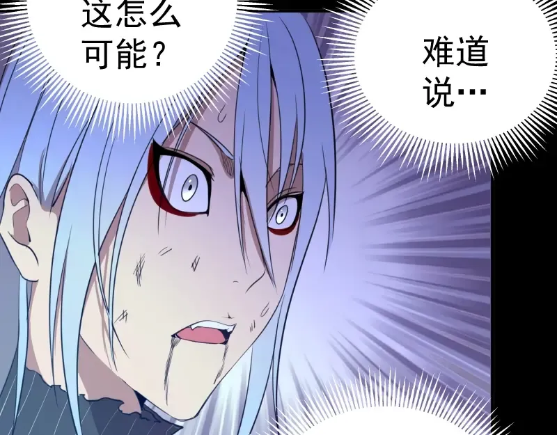 第28话 精魂的用途! 第118页