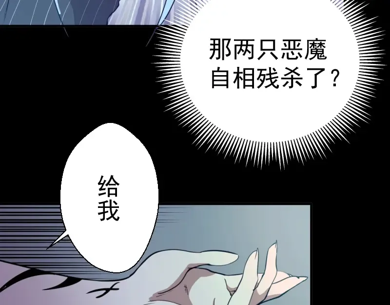 第28话 精魂的用途! 第119页
